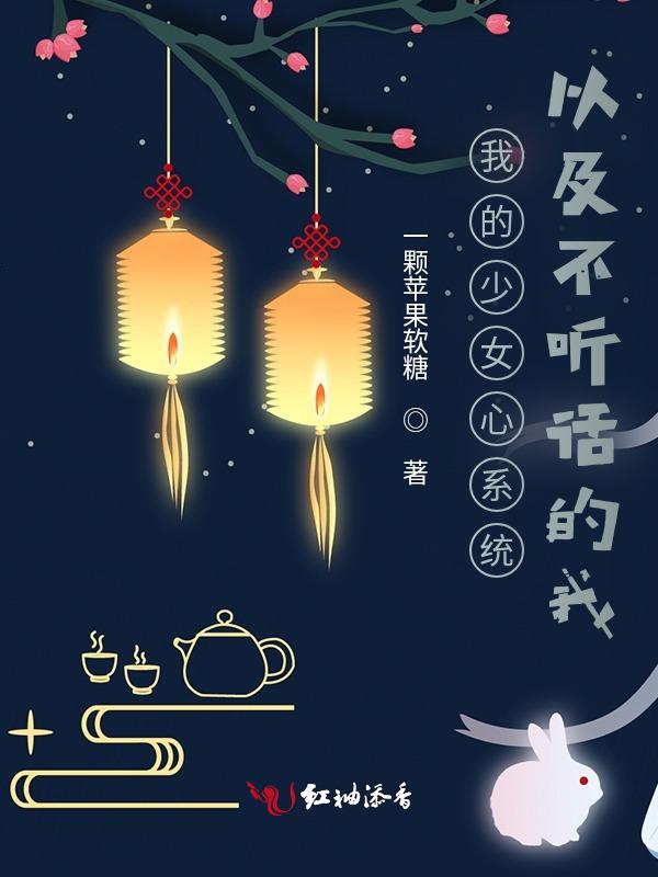 我的少女心呀 百度