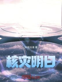 核灾83