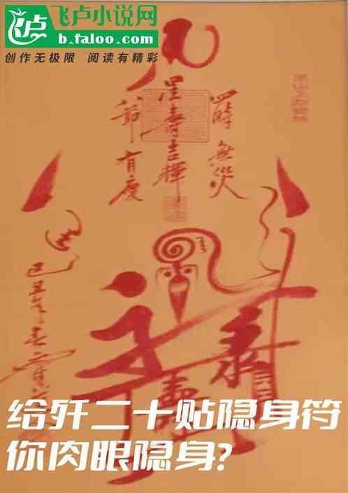 歼二十隐身性能