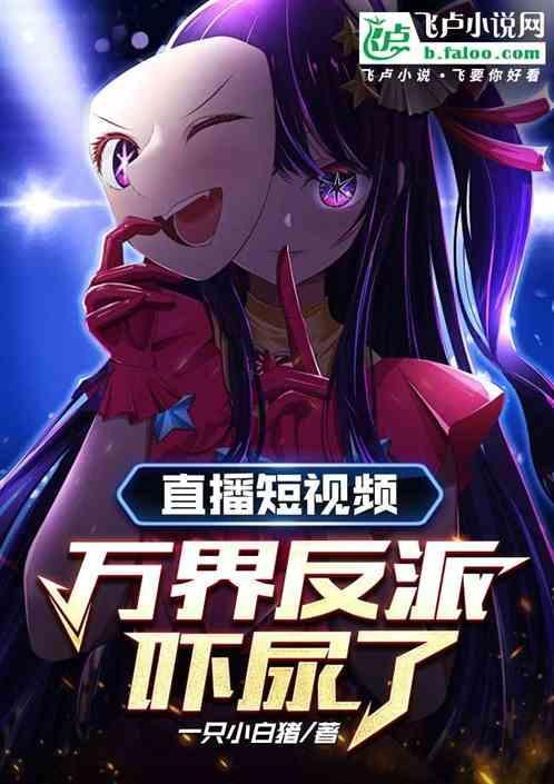 万界直播的