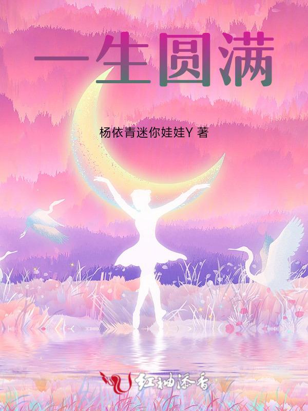 一生圆满的诗句