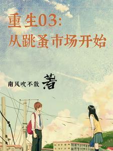 我真的不是重生