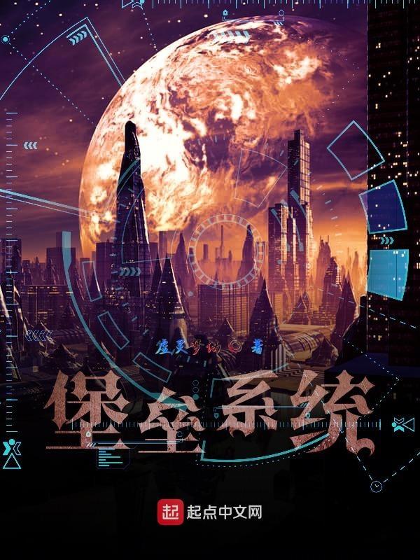 堡垒类型