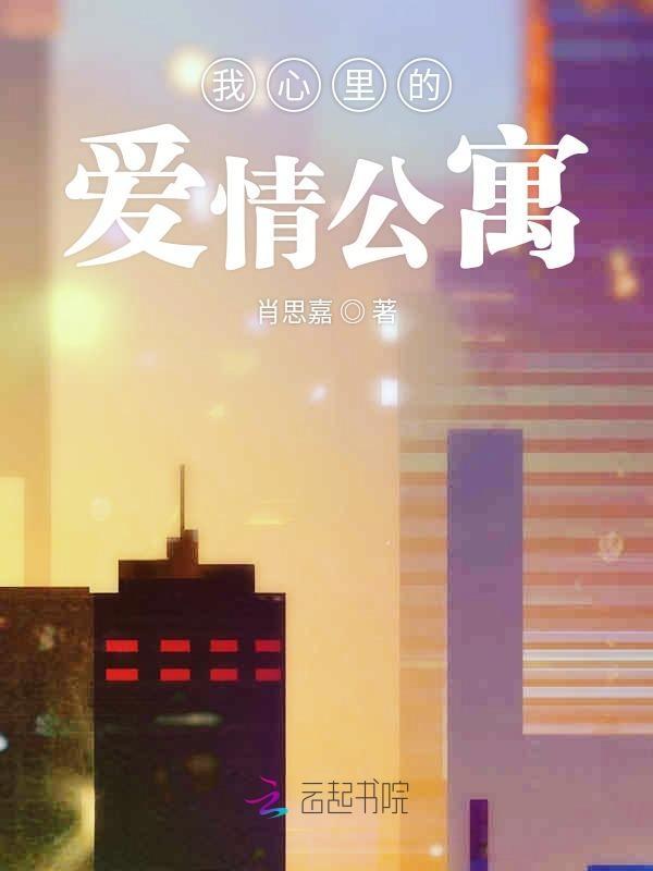 爱情公寓2里的心凌