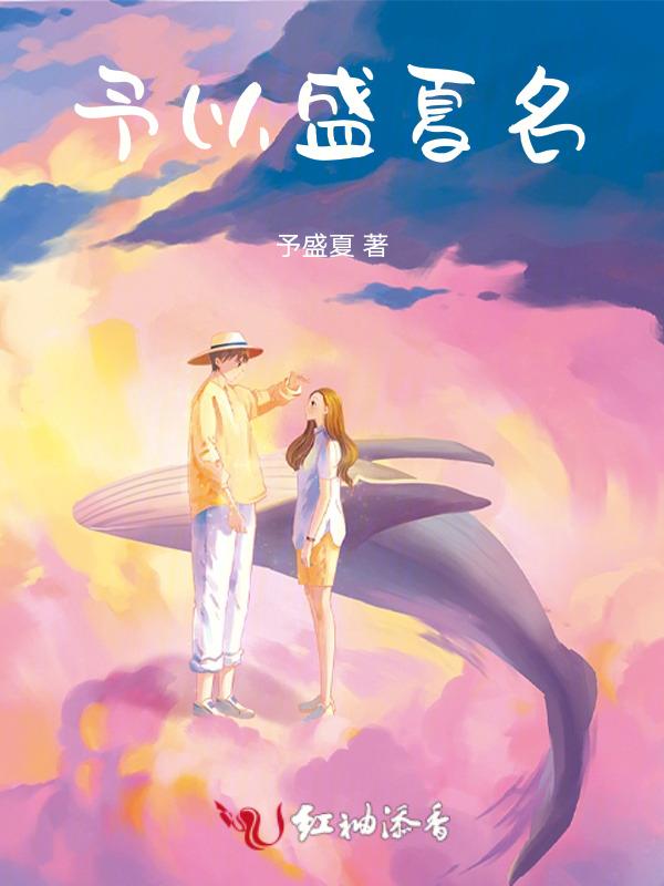 于盛夏之末入夜仍灼热什么意思
