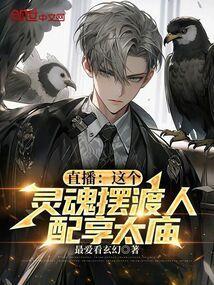 灵魂摆渡吃太岁的演员叫什么