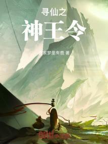 寻仙灵感大王