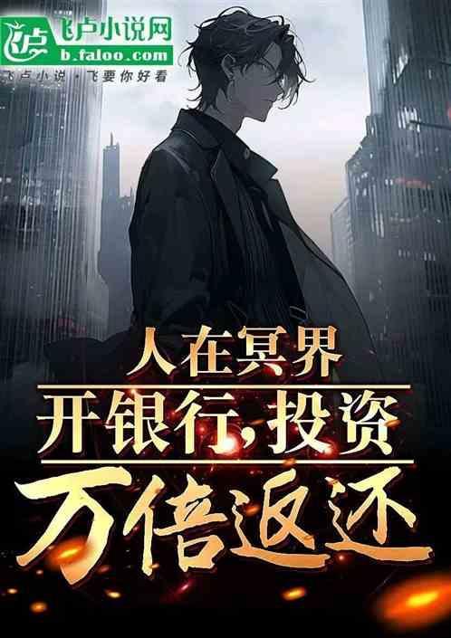 冥界在什么地方