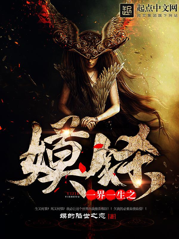 一世之尊 百度百科