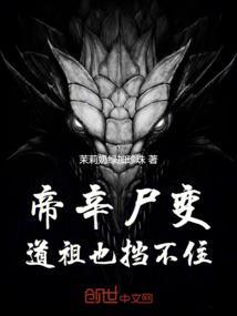 帝辛真的是暴君吗