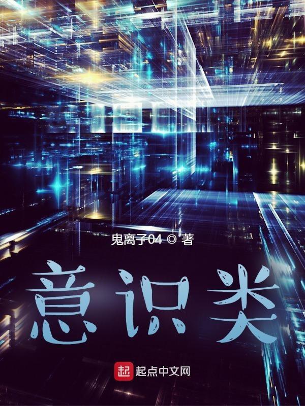 意识类推解释