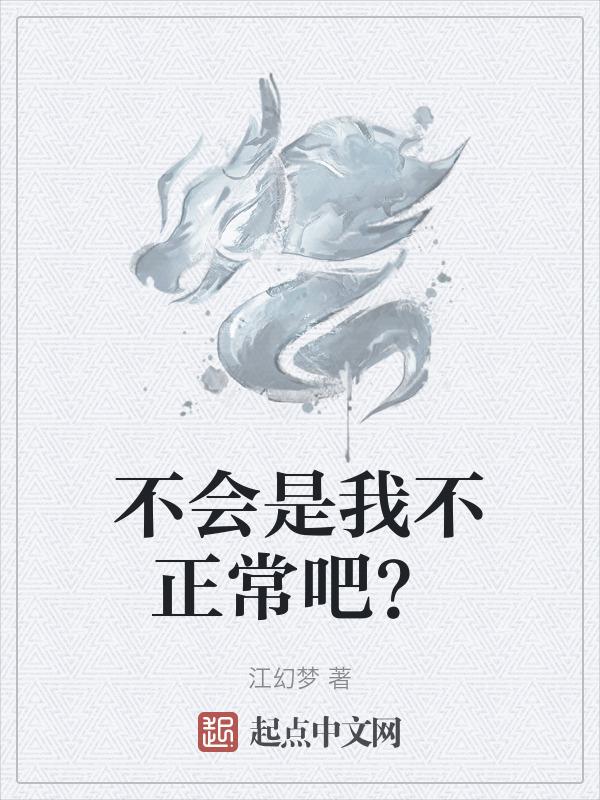 我不会不会