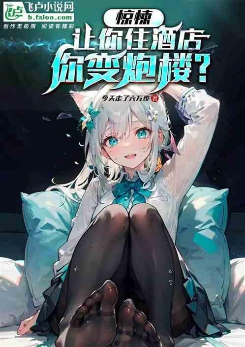 漂亮女鬼来索命