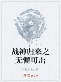 战神归来是什么意思