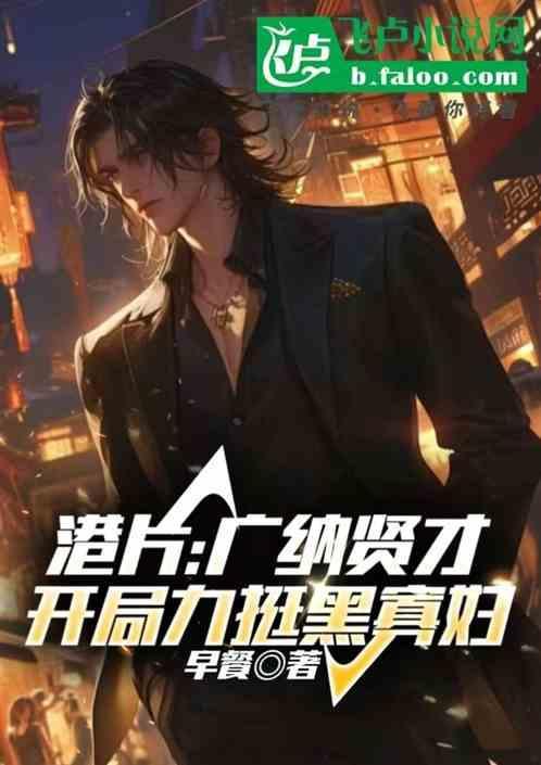 正文_港片广纳贤才
