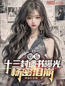 十三密肖完整版