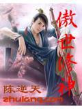 傲世重修免费