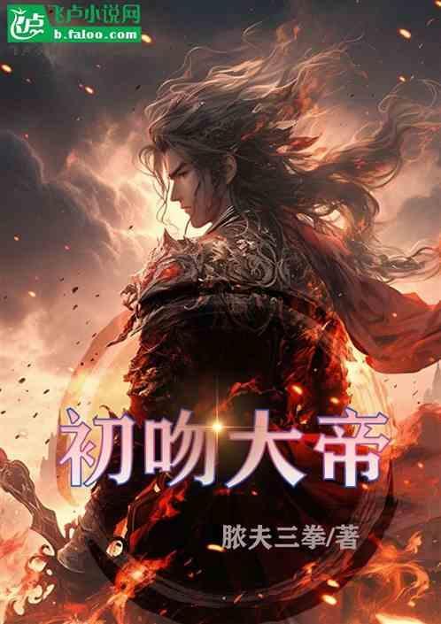 初吻大结局什么意思