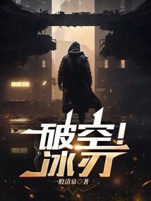 破空冰刃和黑武士觉醒