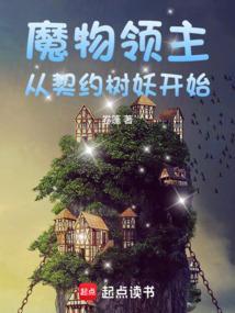 魔物领主