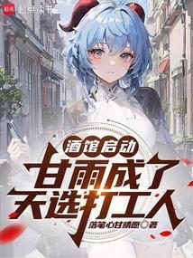 甘雨エロのエロマン