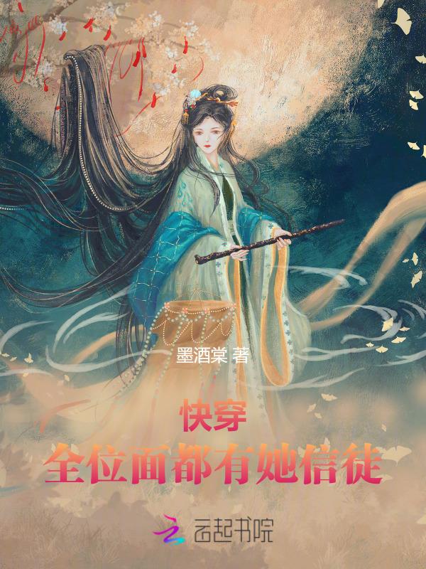 快穿之大佬总在伪装