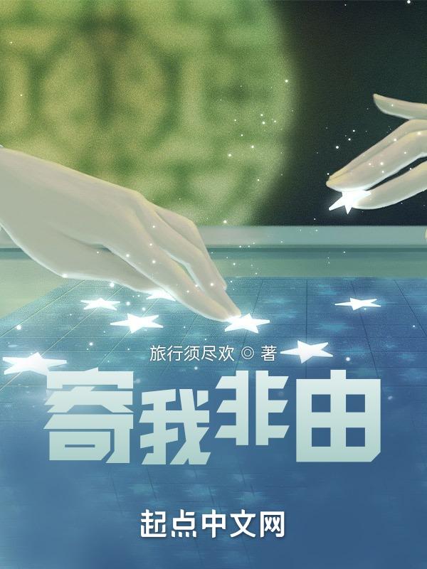 寄什么意思