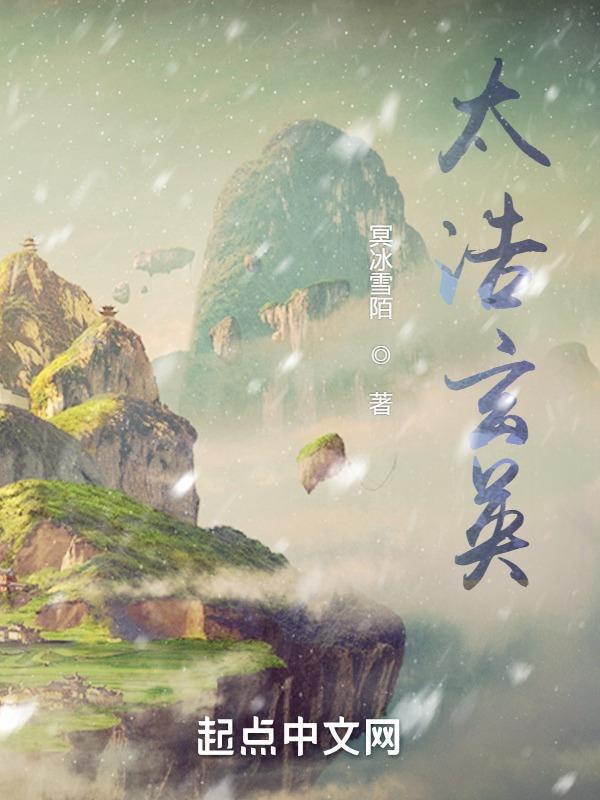 太玄玄摛