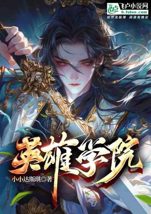 英雄学院之吉岚吉羽