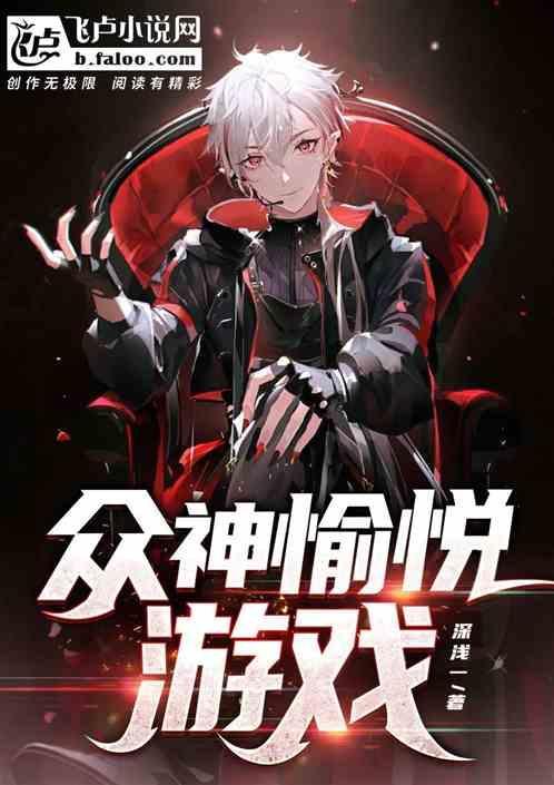 众神之游戏声望怎么获得