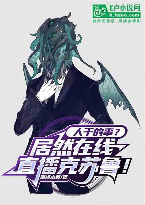 直视克苏鲁会怎么样