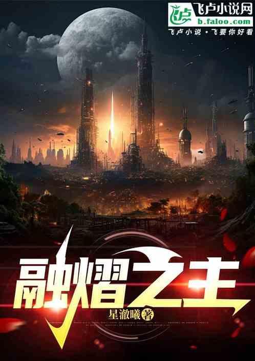 融熠是什么意思