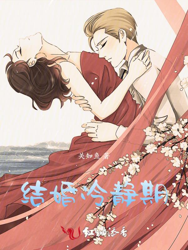 结婚冷静期后多少天可以离婚