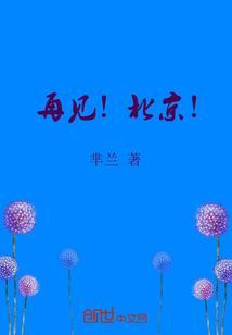 赵雷再见北京