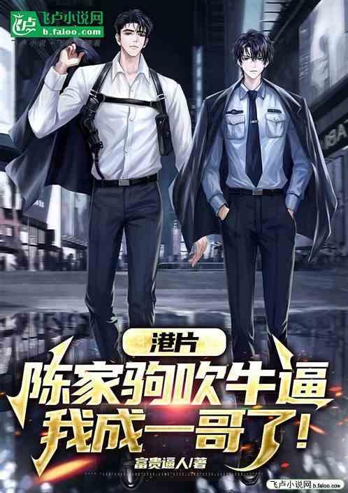 电影人物陈家驹