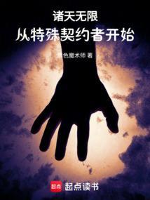 诸天之无限穿越