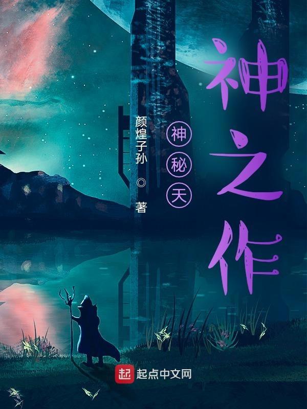 天神之人