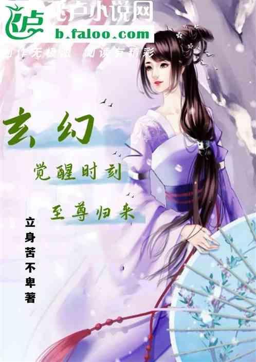 至尊觉醒好看吗