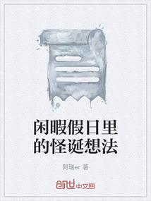 假期的闲暇时光