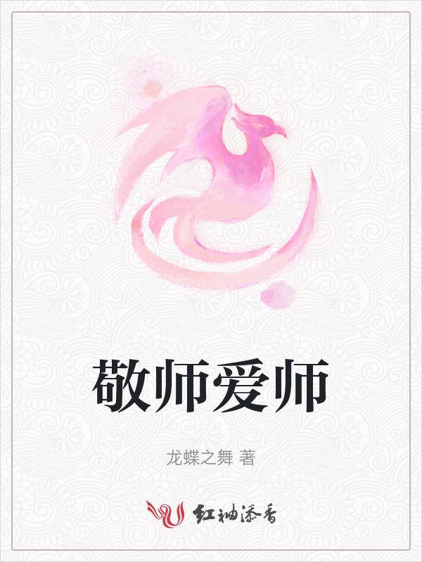 敬师爱师五个一的活动是什么意思