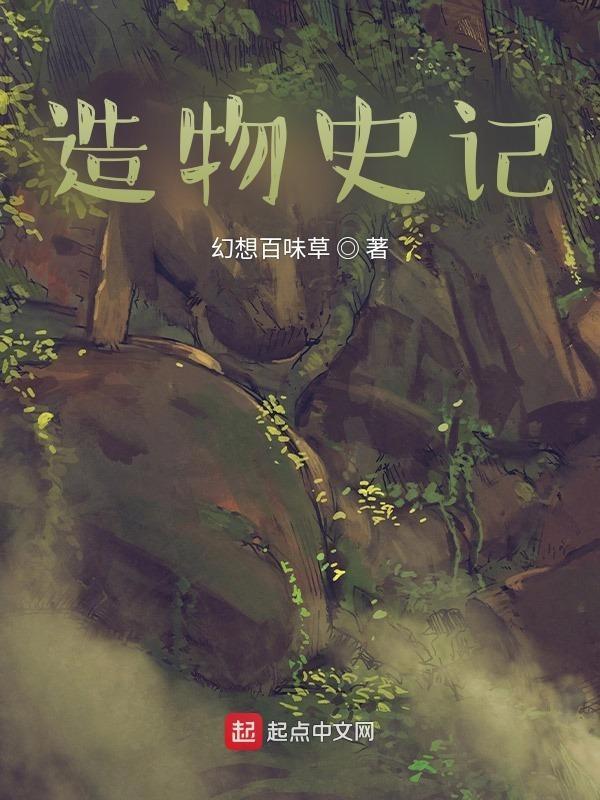 造物主的解释