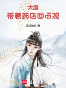 带着超市回大唐