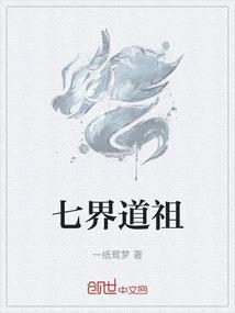 道家七祖是谁