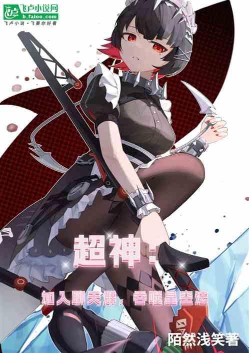 进入吞噬星空