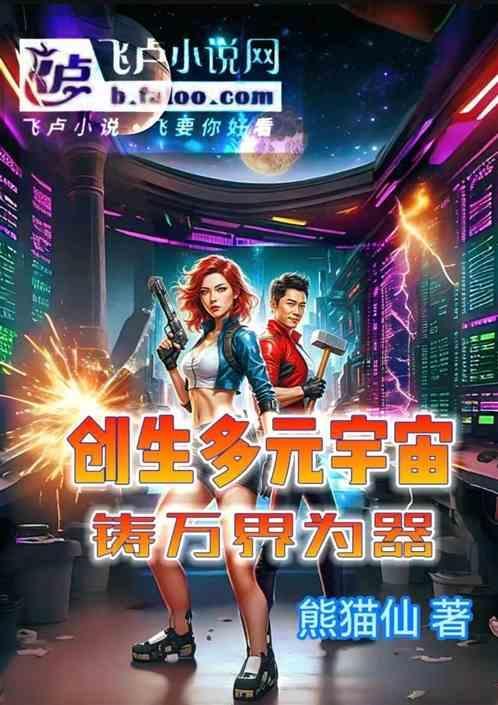 创造多元宇宙的七大力量