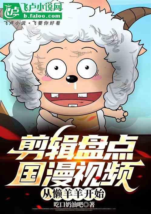 国漫剪辑片段
