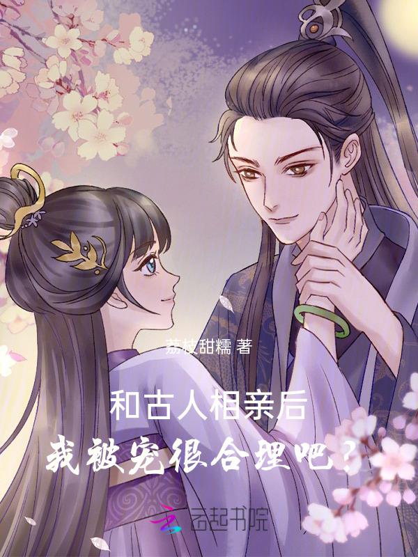和古代人对话
