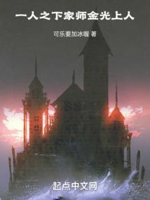 一人之下金光咒的作用