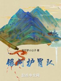 银河护卫队 简介