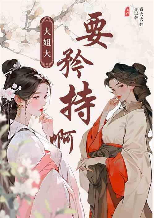 传说中的大姐大是什么意思